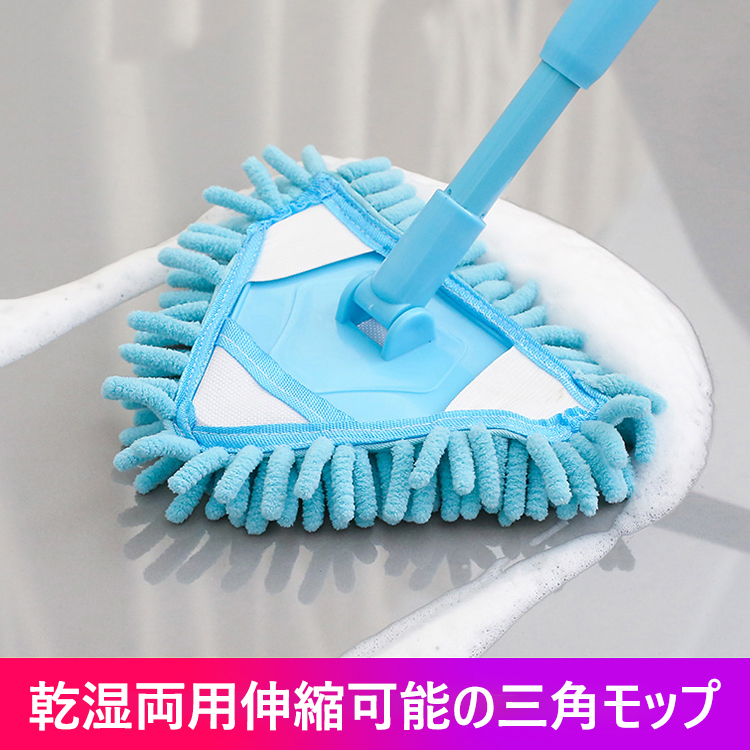 【三角モップ】便利、回転可能、長さ調節可能、吸水力抜群、高密度素材