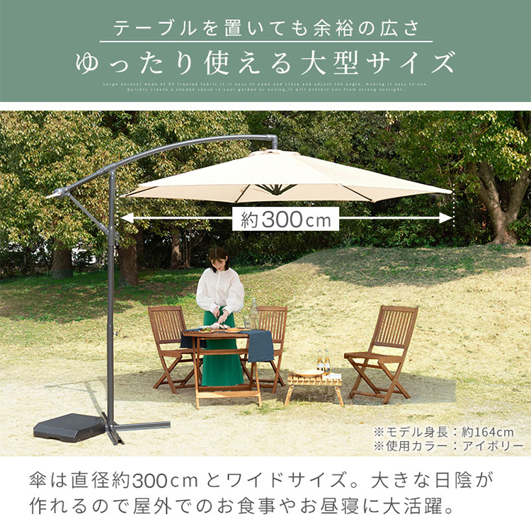 ガーデン日よけ傘布