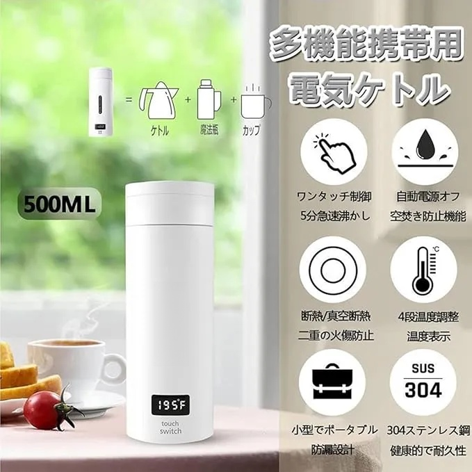 電気ケトル 大容量500ml  4段温度調節 