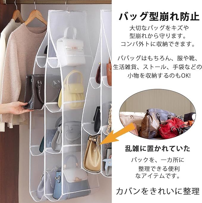 吊り下げ収納 カバン 収納 4段式 折りたたみ 鞄 収納 両面収納 8個収納可能