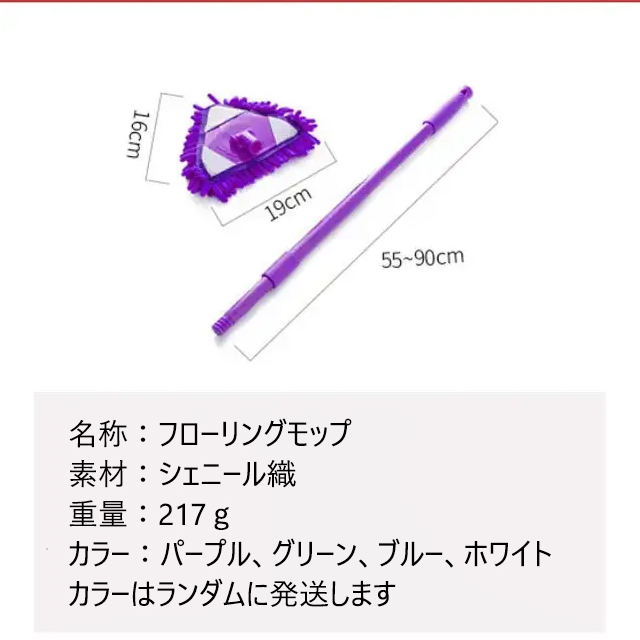 【三角モップ】便利、回転可能、長さ調節可能、吸水力抜群、高密度素材