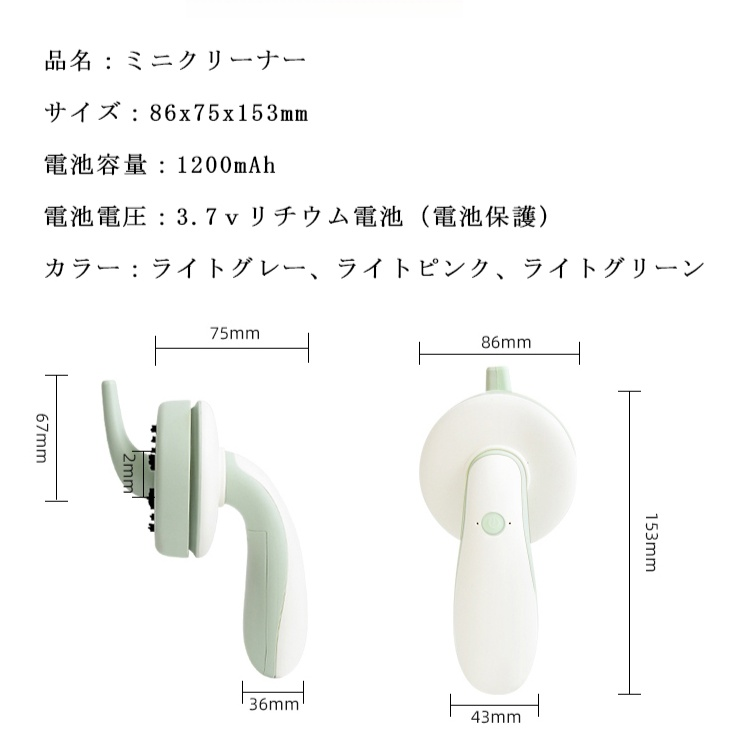 ミニクリーナー