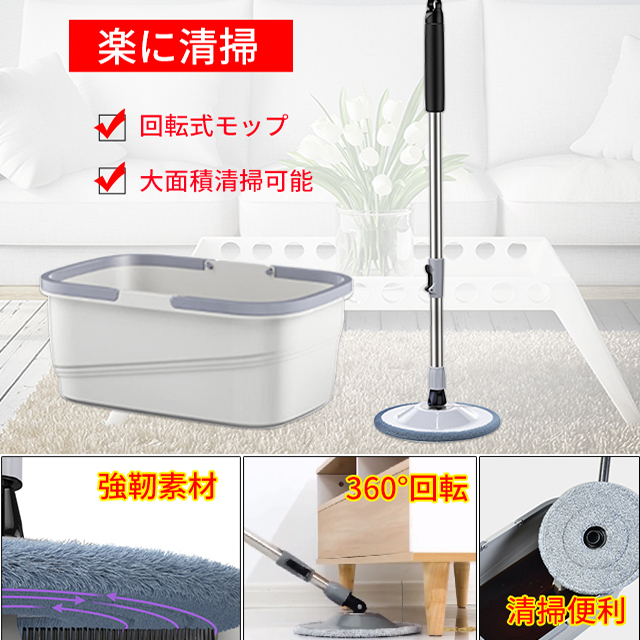 バケツ付き回転モップ