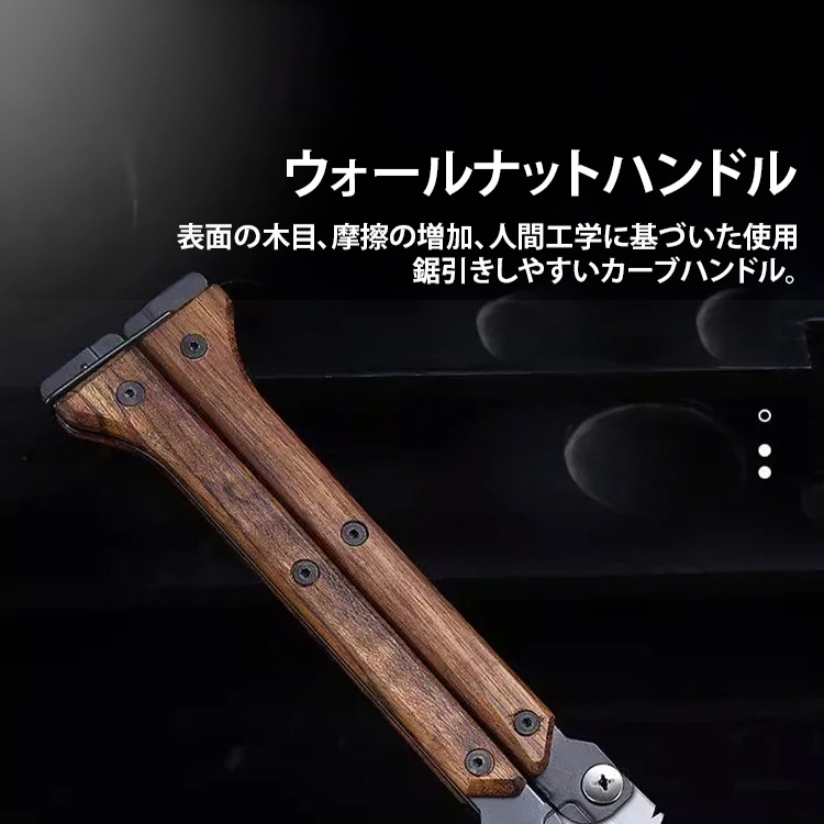 【バタフライソー】折りたたみ本格両刃のこぎり