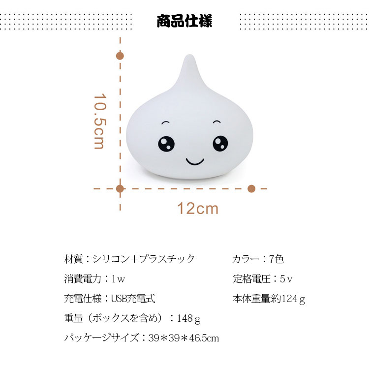 【LEDベッドサイドランプ】USB充電  七色のグラデーション光