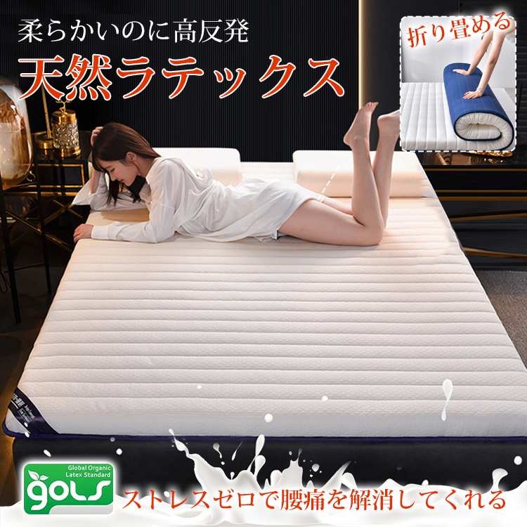 天然ラテックスマットレス】😍西川の新作で3秒快眠マットレス！身体に  