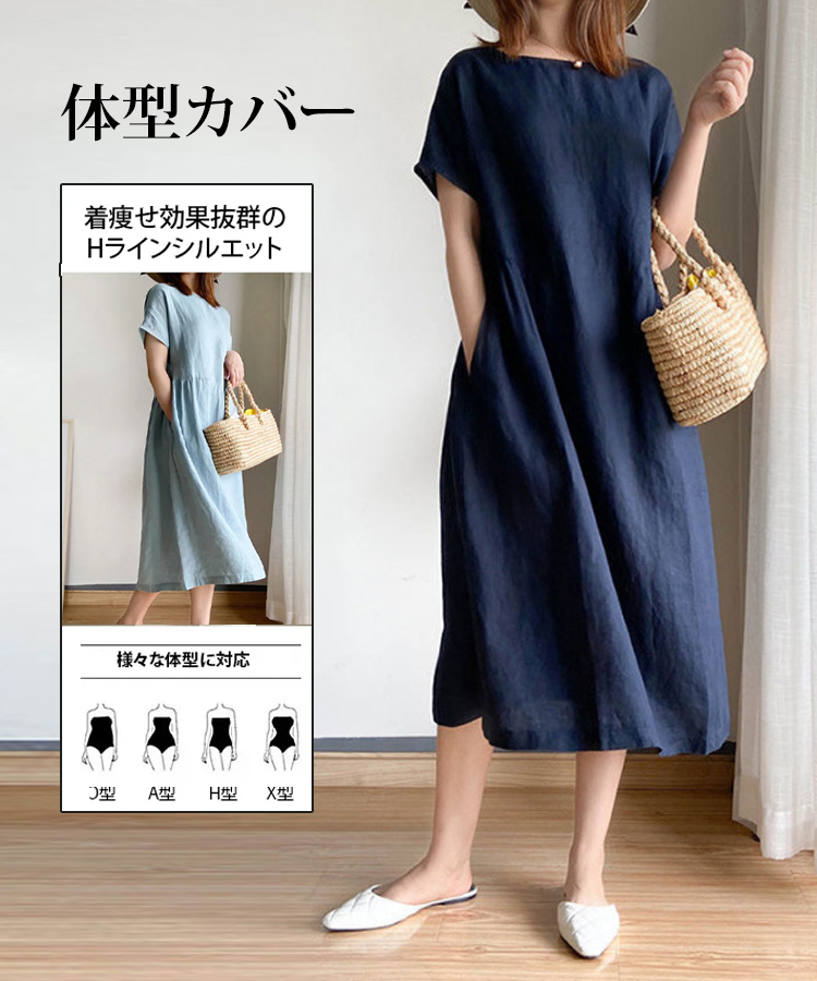 ハンドメイド　日本製上質コットンリネンワンピース リネンライクワンピース/綿麻ブレンド/ウォッシャブル/ブルー