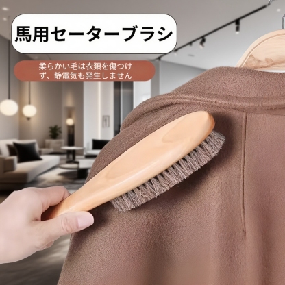 ウールコートケアブラシ 衣類ケアブラシ カシミア専用ブラシ ウールセーター用 ダスト除去ブラシ アーティファクト 柔らかい毛