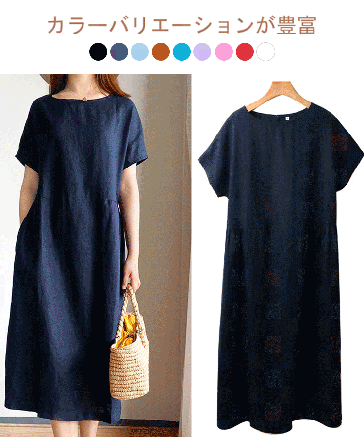 ハンドメイド　日本製上質コットンリネンワンピース リネンコットンワンピース｜BIGI online store - ビギ
