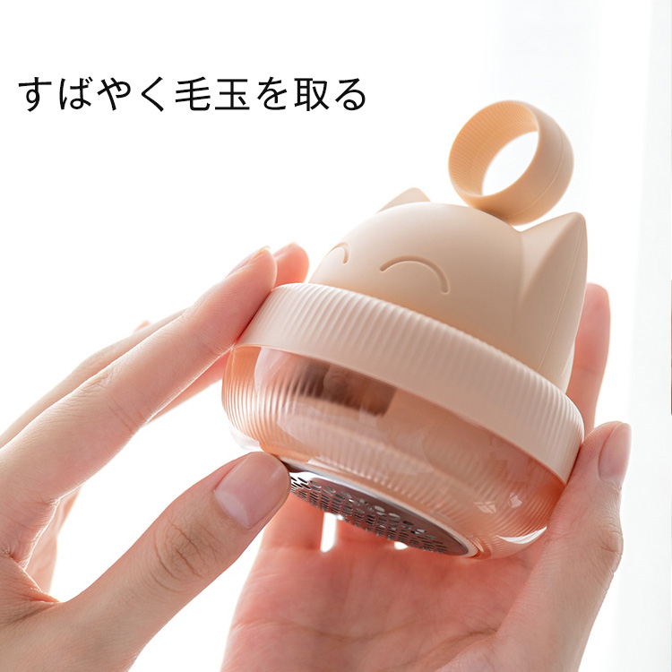 【毛玉クリーナー】USB充電式、持ち運び便利