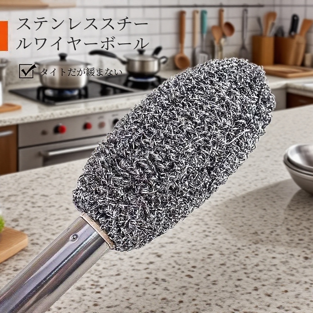 特殊なクリーニングボール 鍋やフライパンを洗う ステンレスベルト 長い棒 クリーニングツールセット クリーニングツールは手を痛めない ツールセット ワイヤーボール