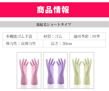【家庭用ゴム手袋】1双多役って  破りにくい、耐高温、安全性抜群