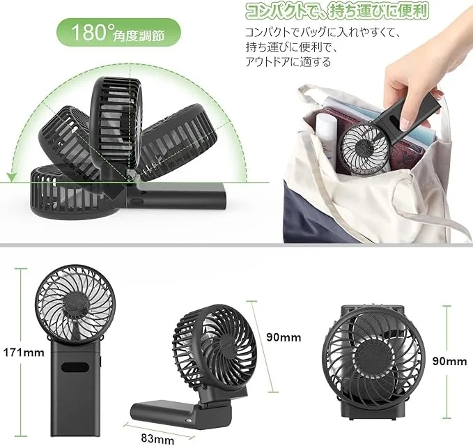 携帯扇風機 卓上扇風機 手持ち扇風機静音