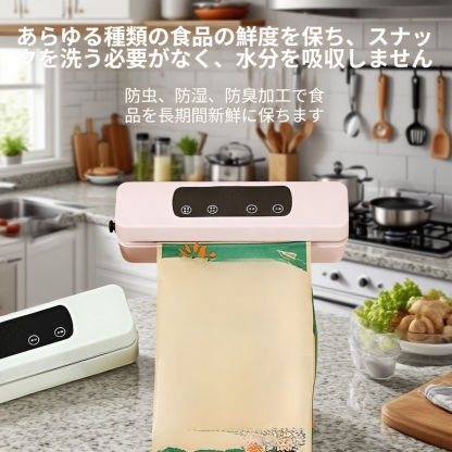 全自動シール家庭用真空シール機食品包装機鮮度保持シールラミネーターコンプレッサー