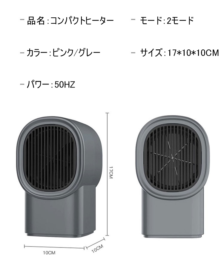コンパクトヒーター