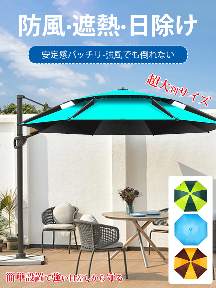 庭用サンシェード