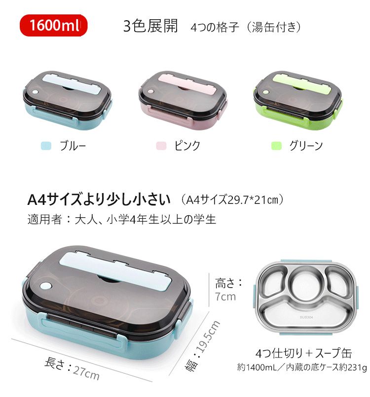 304ステンレス鋼製仕切りランチボックス