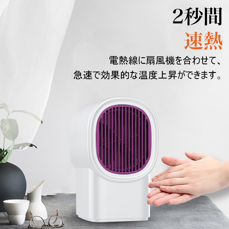 コンパクトヒーター