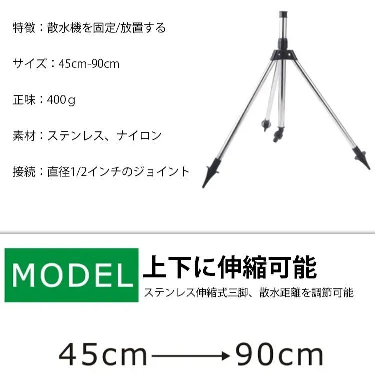 自動回転散水機