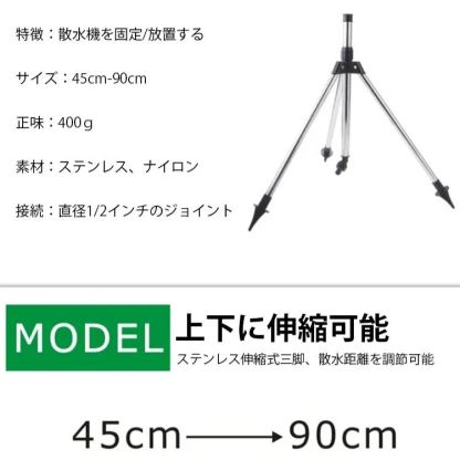 自動回転散水機