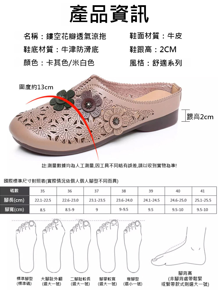 鏤空花瓣透氣涼拖