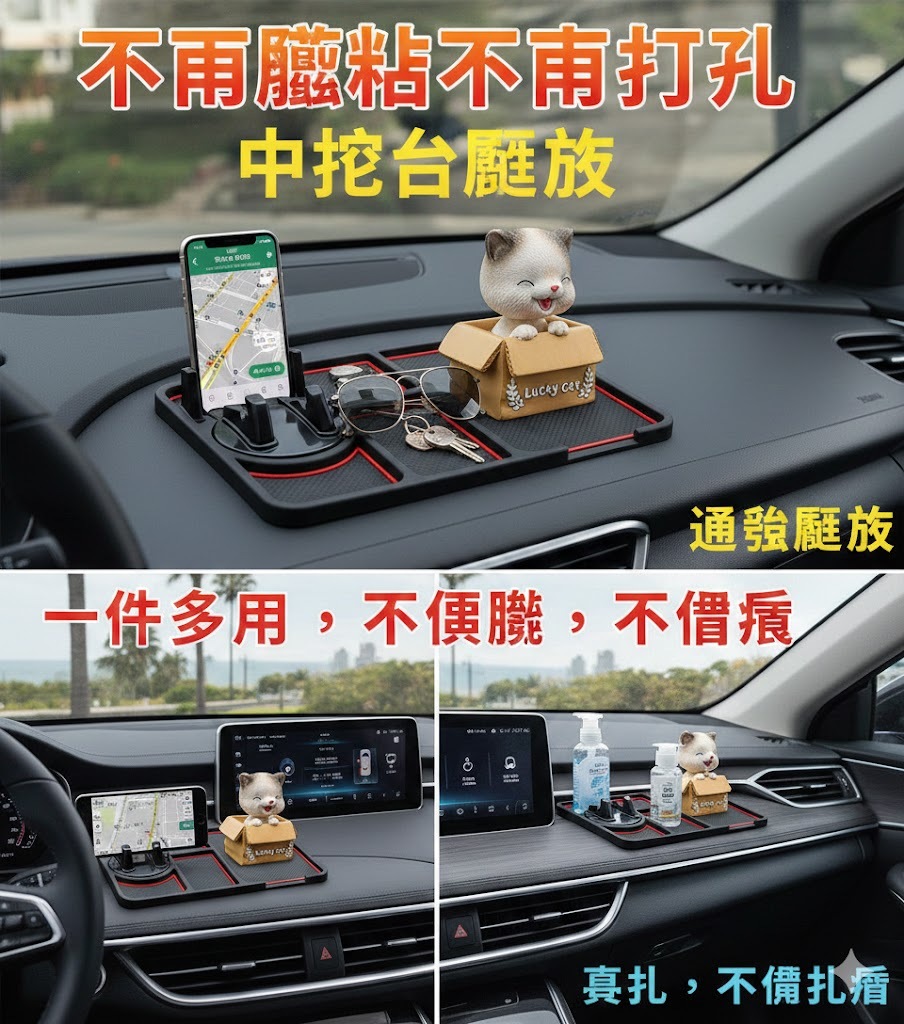 汽車防滑置物架