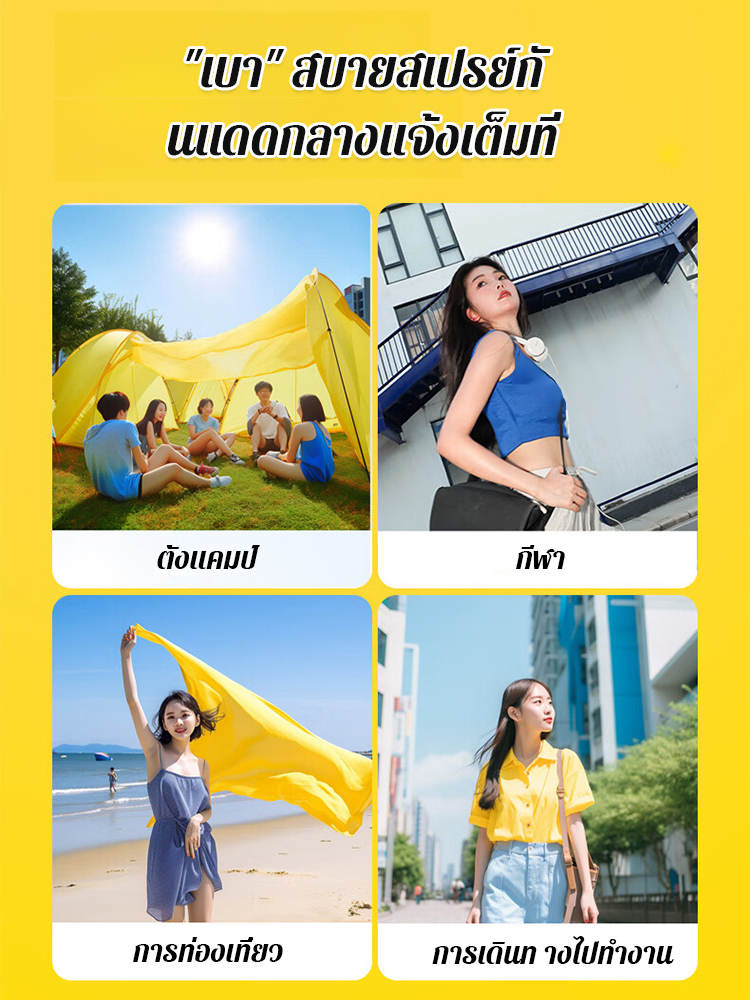 【ไม่คล้ำแดด】สเปรย์กันแดดให้ความชุ่มชื้น