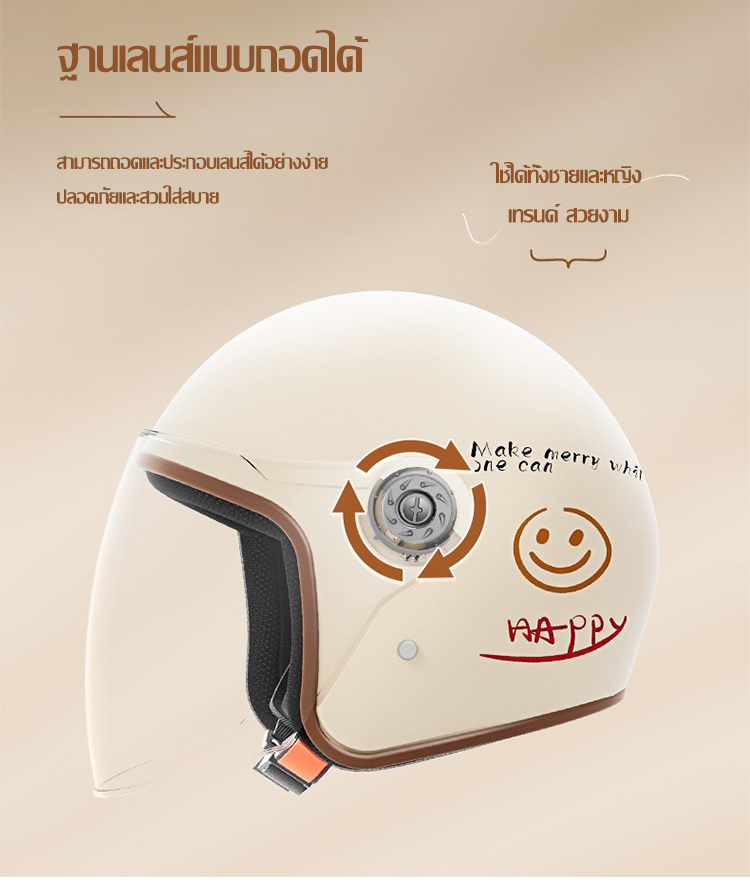 翻译件-FM-可爱带耳电动车头盔-1220194_14.jpg
