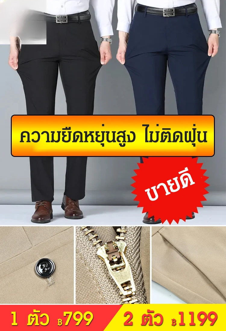 กางเกงลำลองผู้ชาย ผ้าไหมเย็นยืดหยุ่นสููง