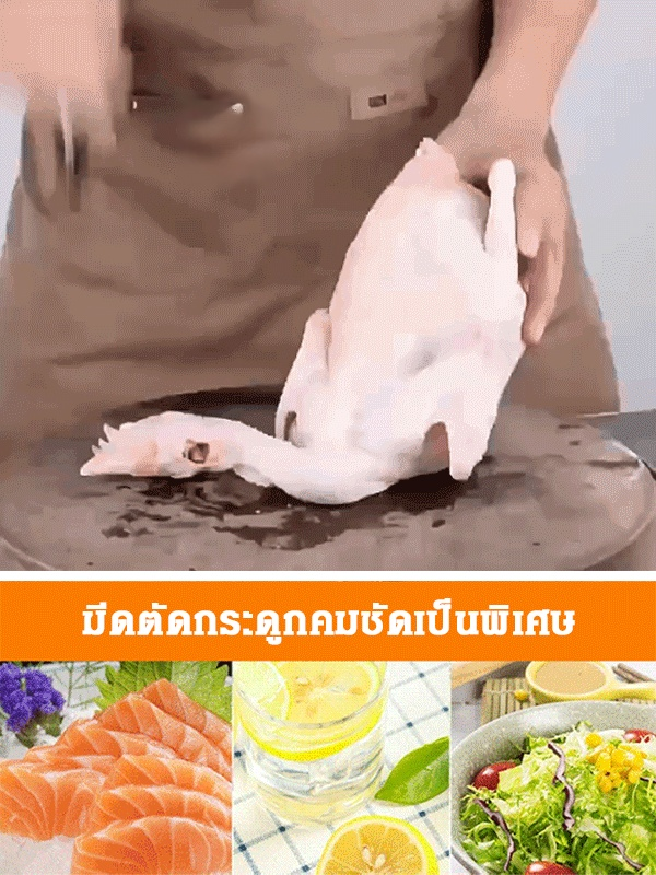 มีดตัดกระดูกเพิ่มความหนาคุณภาพสูง