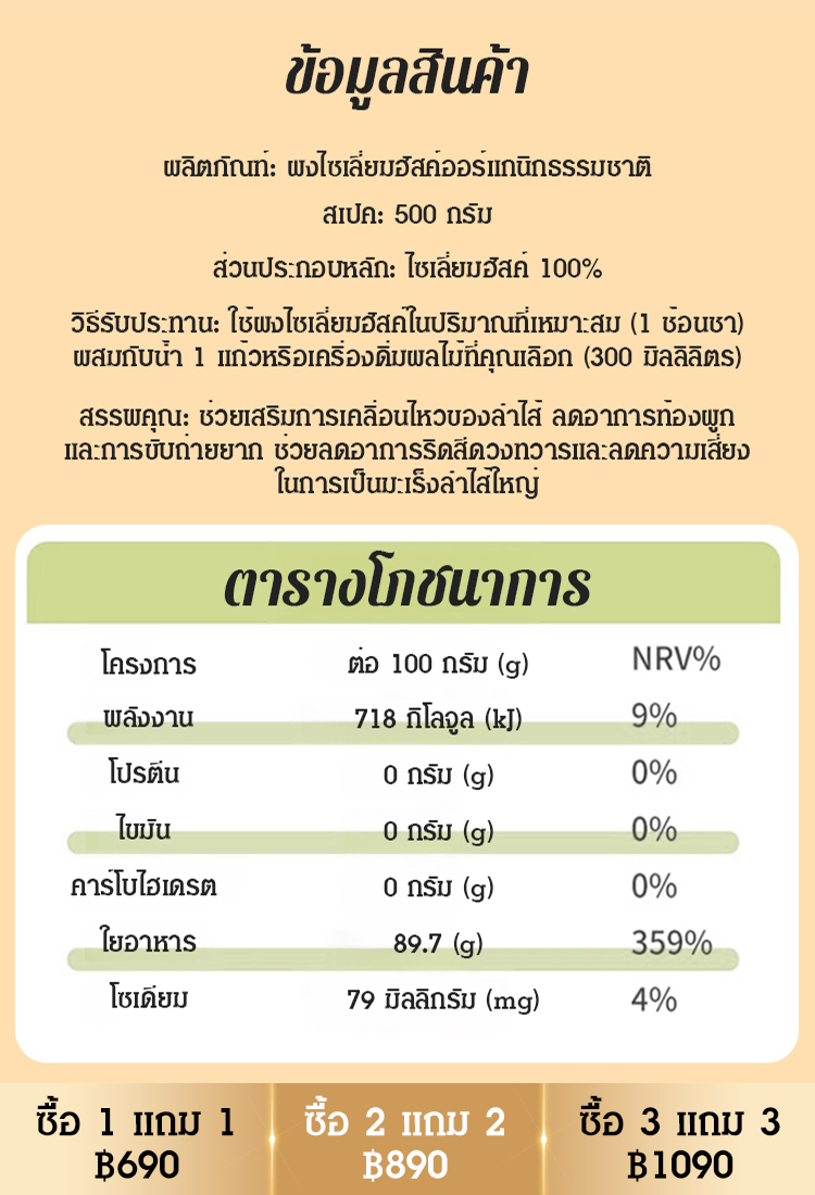 【ดูแลลำไส้และกระเพาะอาหาร】ผงออร์แกนิกธรรมชาติ