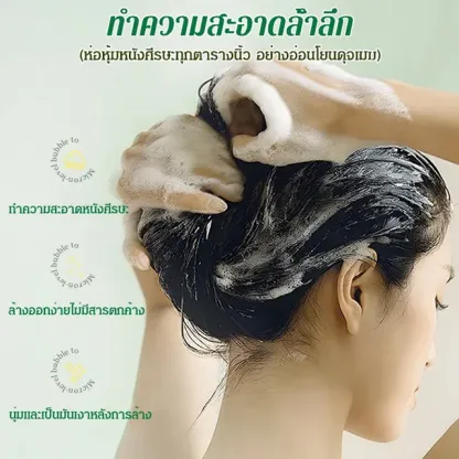 แชมพูคุมมันกำจัดรังแค 