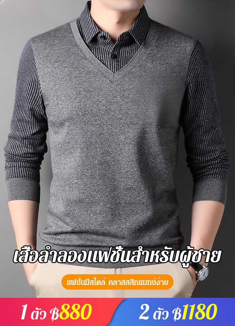 เสื้อเชิ้ตผ้าถักแต่งหลอก 2 ชิ้นสำหรับผู้ชาย