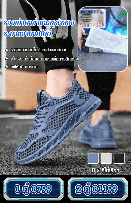 รองเท้าตาข่ายฉลุรูลําลอง ระบายอากาศได้ดี รุ่นใหม่