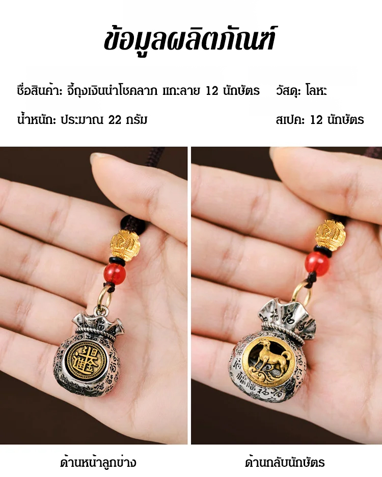 SL-【招财聚财】十二生肖日进斗金百福钱袋_20.jpg