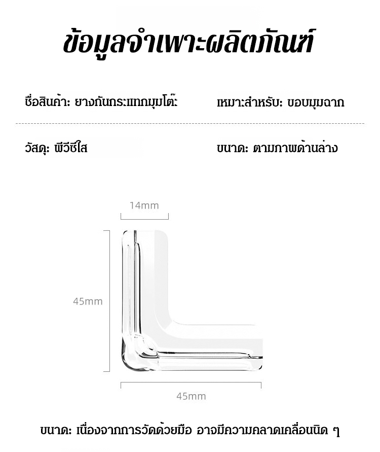 HFH-多功能L形防撞角透明撞护角_22.jpg