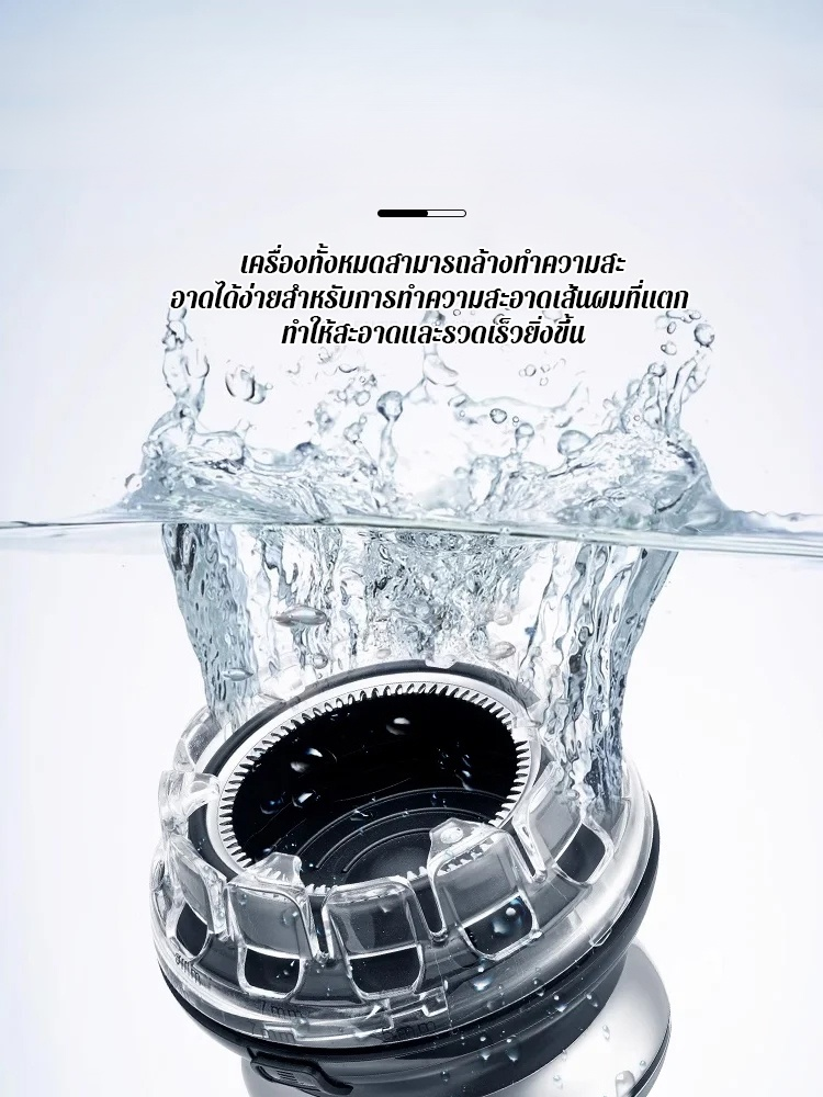 เครื่องตัดผมจานบินอัตโนมัติเต็มรูปแบบ