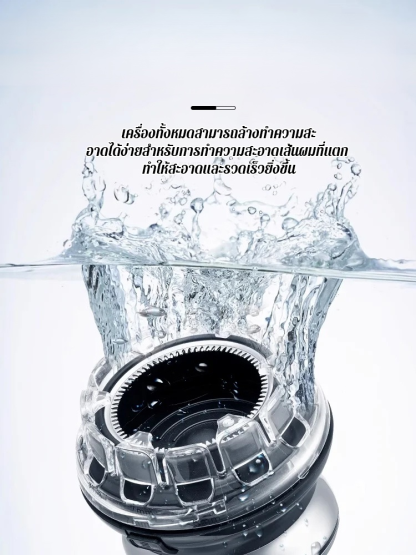 เครื่องตัดผมจานบินอัตโนมัติเต็มรูปแบบ