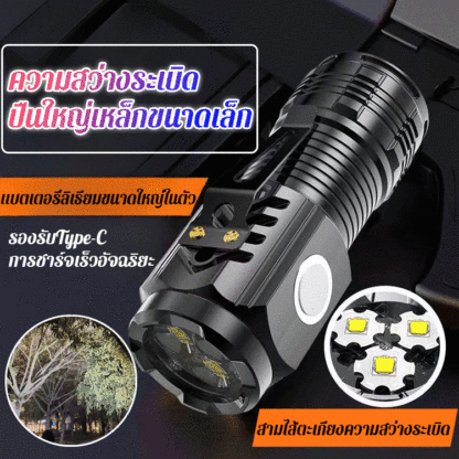  ไฟฉายสามตามินิที่สว่างเป็นพิเศษที่มีแสงแรงและแฟลชแรงระเบิด