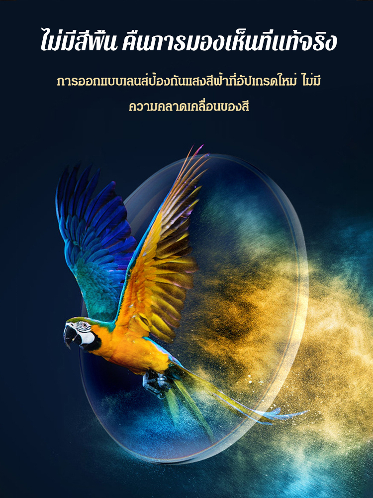 แว่นสายตายาวไร้กรอบแฟชั่น
