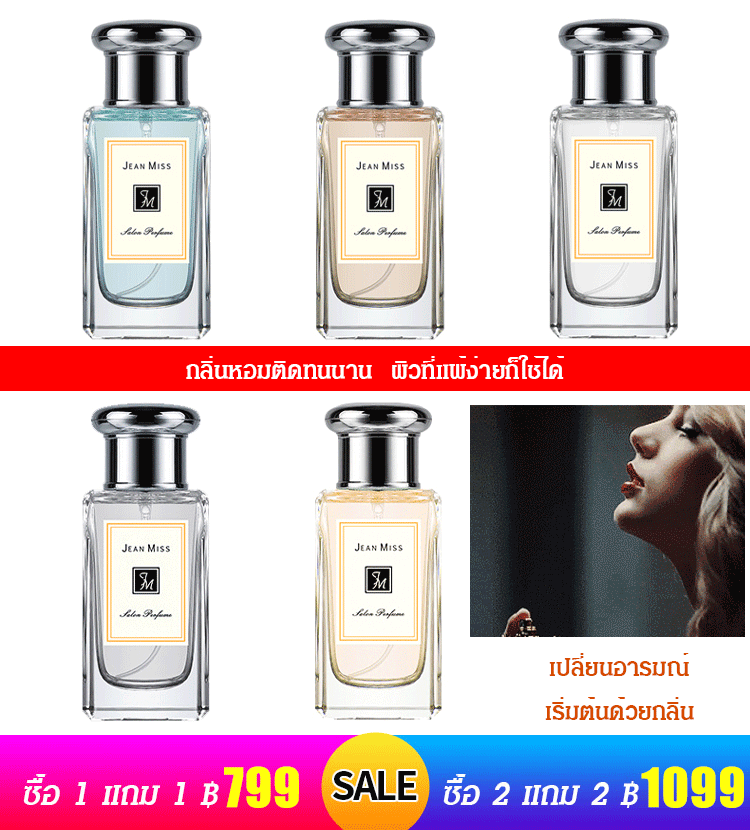 น้ำหอมคลาสสิกรุ่นลิมิเต็ด JM London
