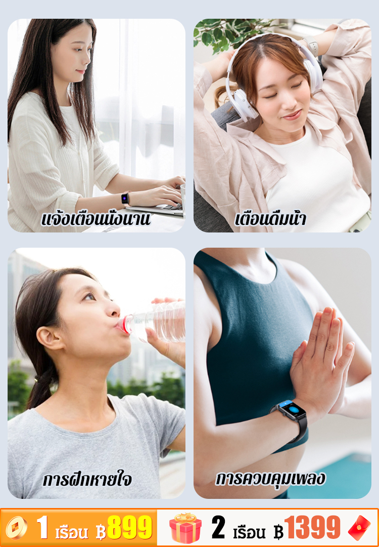 นาฬิกาวัดระดับน้ำตาลในเลือดอัจฉริยะแบบไม่เจ็บปวด