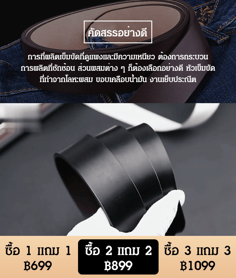 เข็มขัดผู้ชาย หนังวัวชั้นหนึ่ง