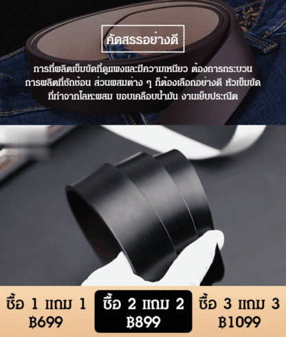 เข็มขัดผู้ชาย หนังวัวชั้นหนึ่ง