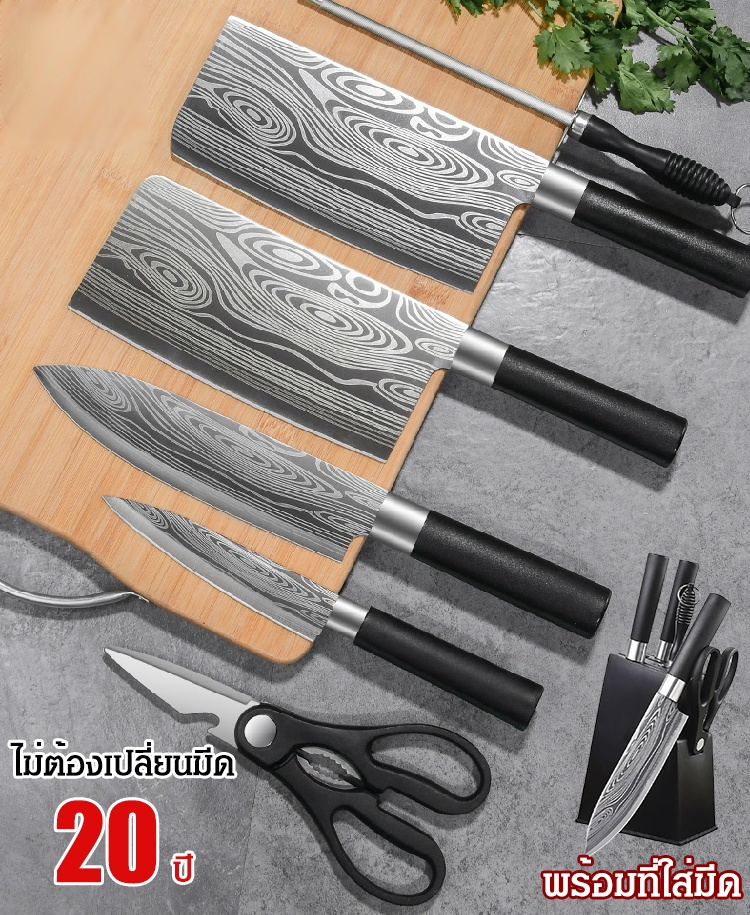 ชุดมีดทำครัวสแตนเลส 6 ชิ้น