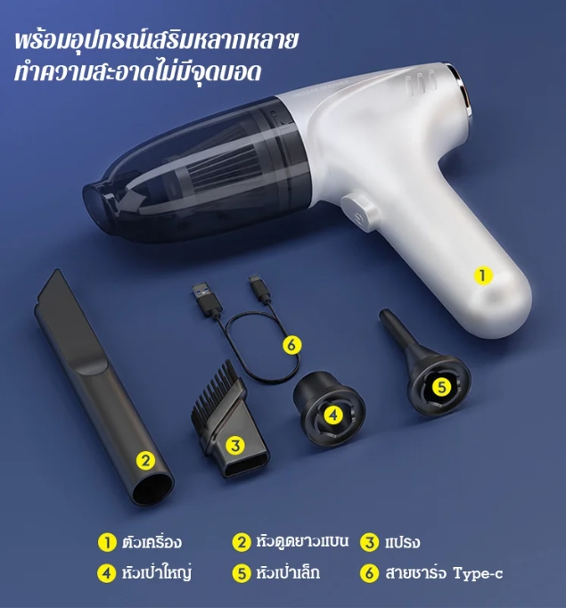 เครื่องดูดฝุ่นมัลติฟังก์ชั่นแบบมือถือที่มีประสิทธิภาพสูง
