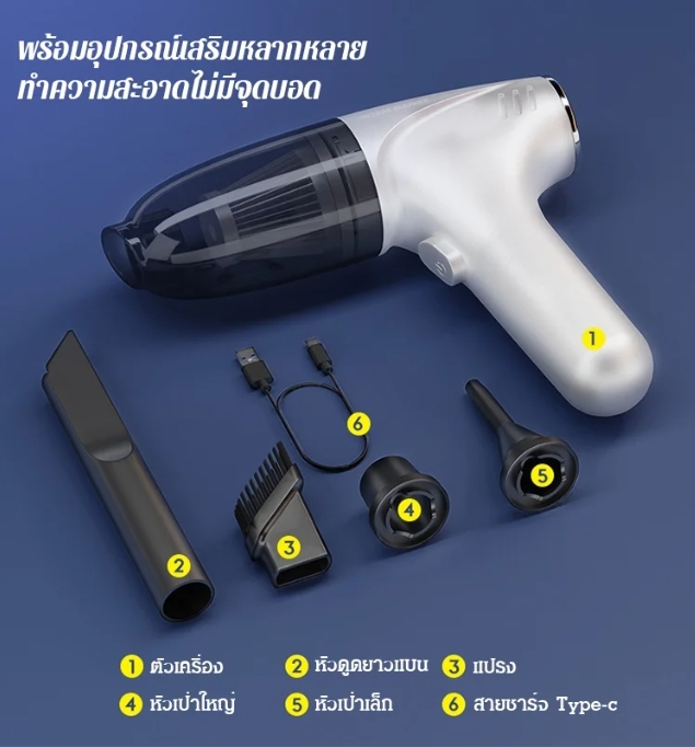 เครื่องดูดฝุ่นมัลติฟังก์ชั่นแบบมือถือที่มีประสิทธิภาพสูง