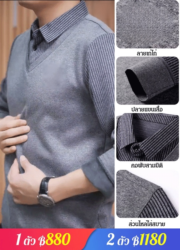 เสื้อเชิ้ตผ้าถักแต่งหลอก 2 ชิ้นสำหรับผู้ชาย