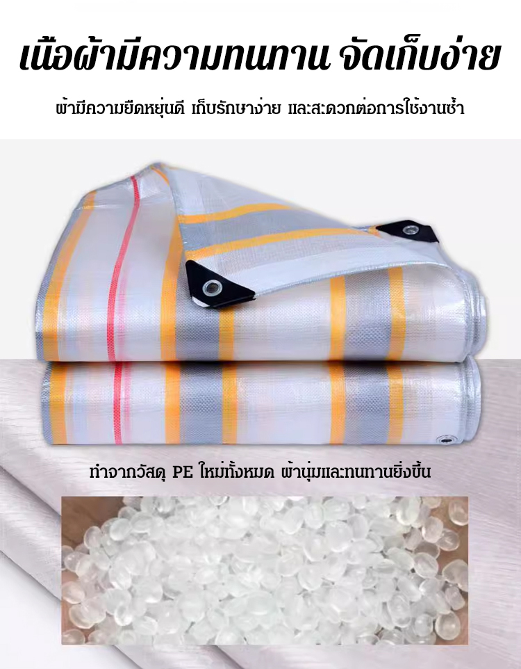 HFH-金包银加厚全新防雨防晒篷布_22.jpg