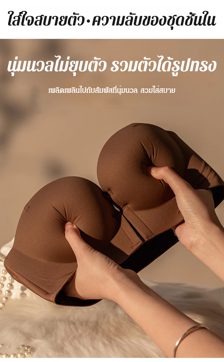 【กระโดดไม่หยุด】 บราไร้สายแบบตะขอหน้า